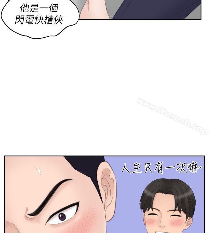 《熟女的滋味》漫画 第14話111-111加疼鷹的獵物
