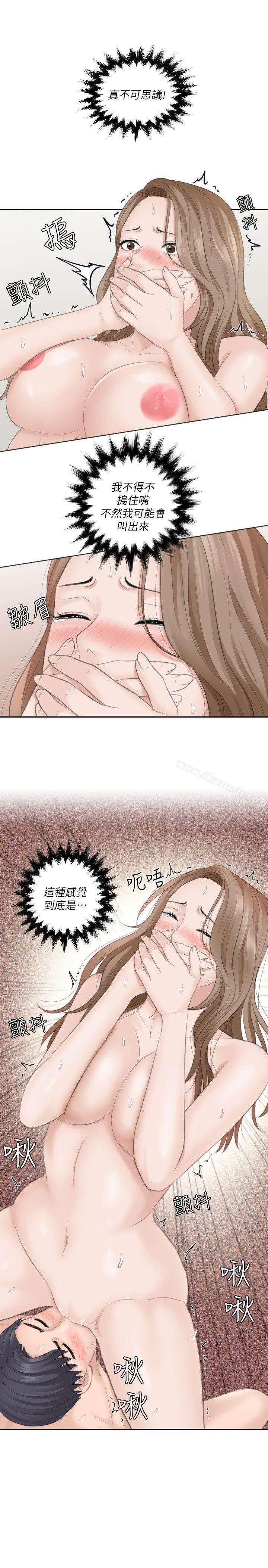 《熟女的滋味》漫画 第14話111-111加疼鷹的獵物
