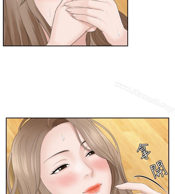 《熟女的滋味》漫画 第15話111-111她的鮑，我的菜