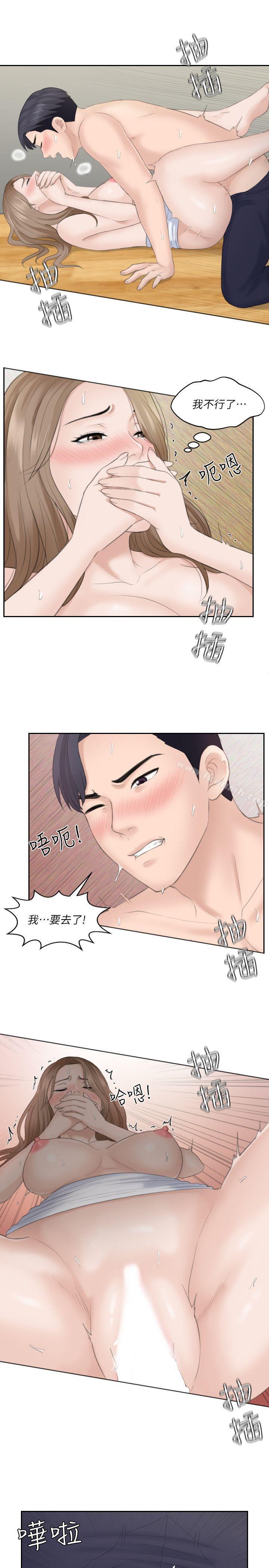 《熟女的滋味》漫画 第15話111-111她的鮑，我的菜