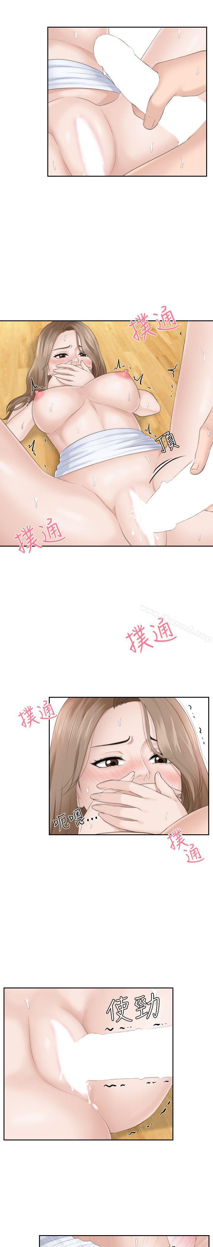 《熟女的滋味》漫画 第15話111-111她的鮑，我的菜