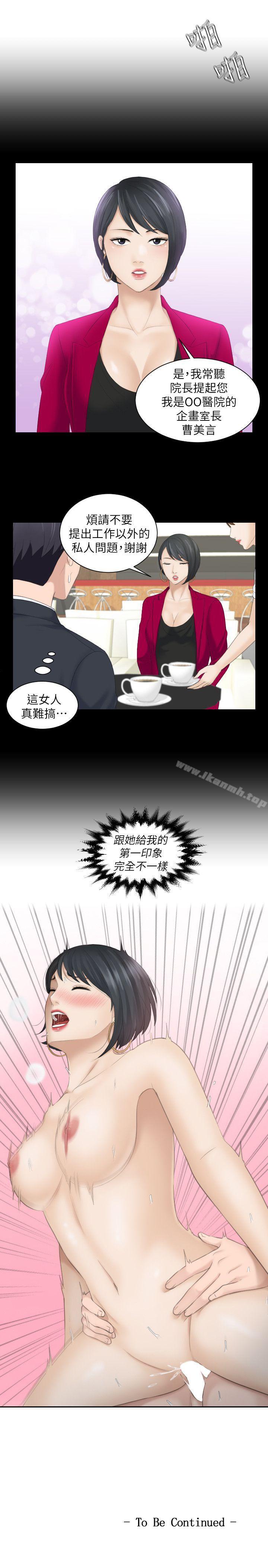《熟女的滋味》漫画 第16話111-111難搞的慾女