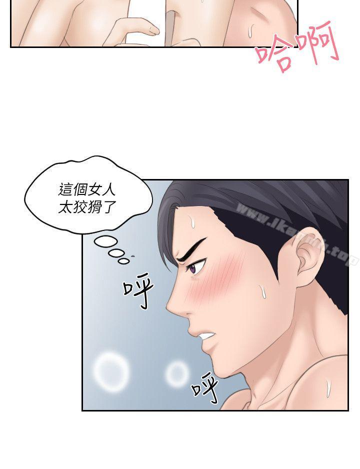 《熟女的滋味》漫画 第16話111-111難搞的慾女