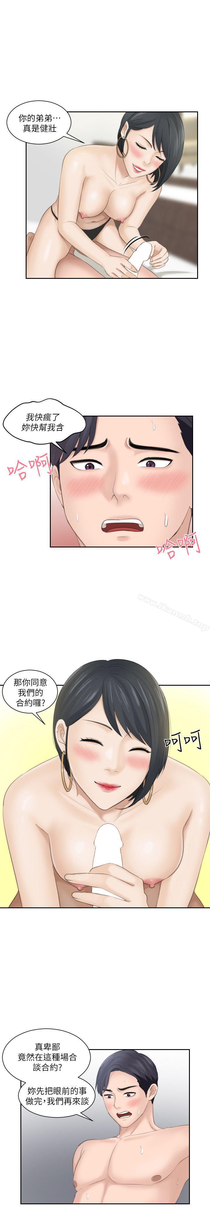 《熟女的滋味》漫画 第16話111-111難搞的慾女