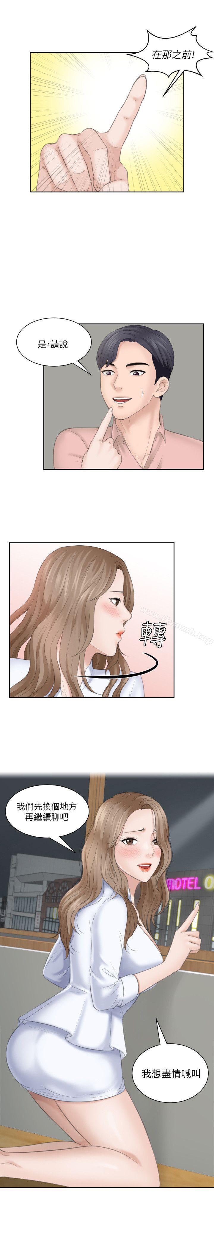 《熟女的滋味》漫画 第16話111-111難搞的慾女