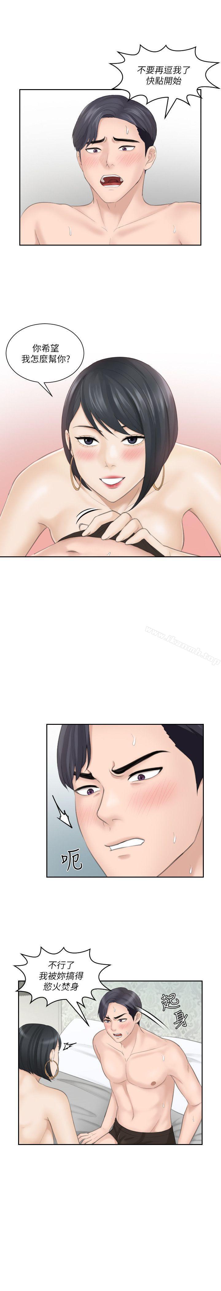 《熟女的滋味》漫画 第16話111-111難搞的慾女