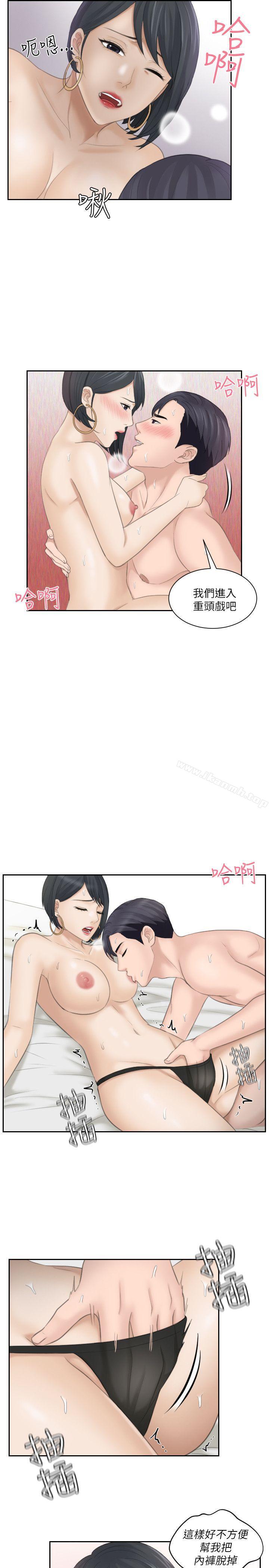 《熟女的滋味》漫画 第16話111-111難搞的慾女