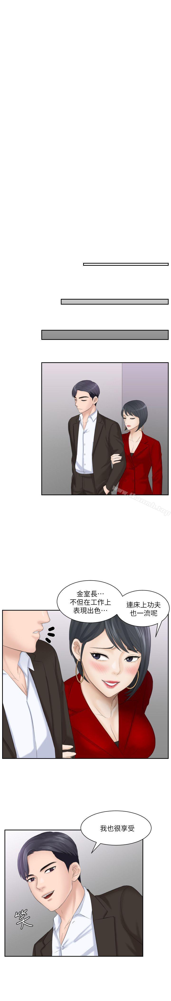 《熟女的滋味》漫画 第17話111-111這個怎麼樣?