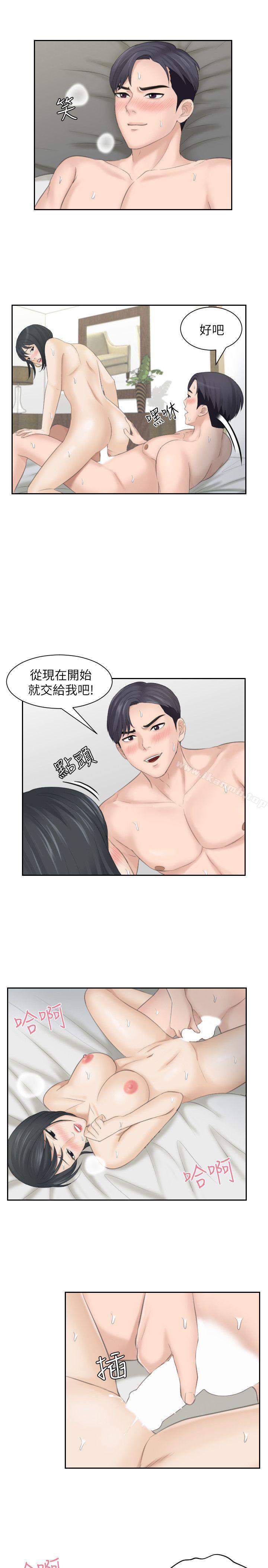 《熟女的滋味》漫画 第17話111-111這個怎麼樣?