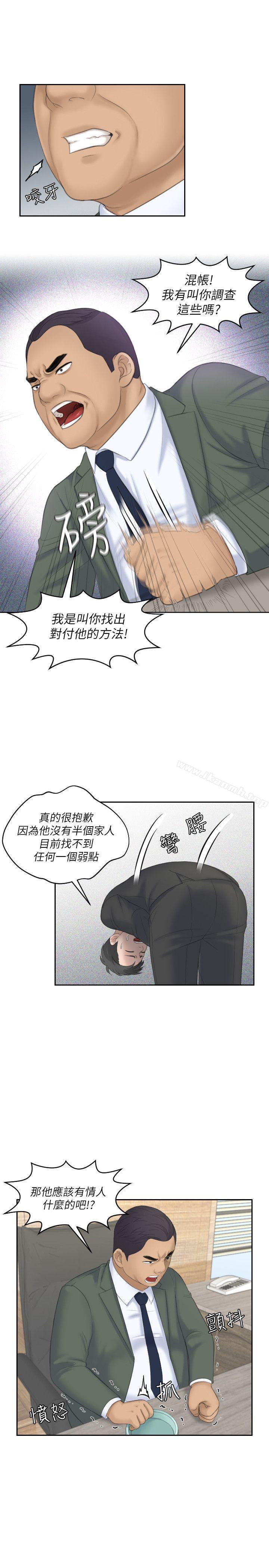 《熟女的滋味》漫画 第17話111-111這個怎麼樣?