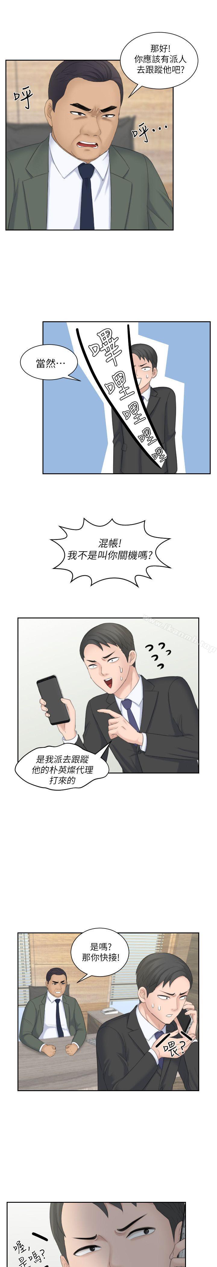 《熟女的滋味》漫画 第17話111-111這個怎麼樣?
