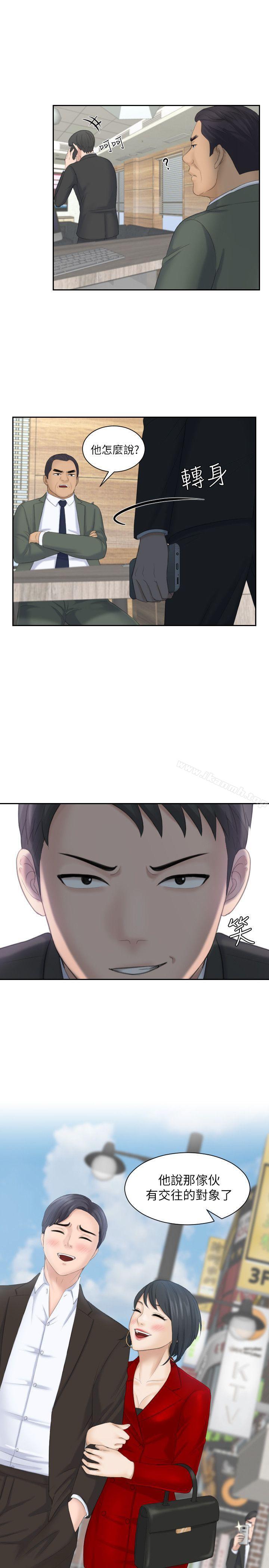 《熟女的滋味》漫画 第17話111-111這個怎麼樣?