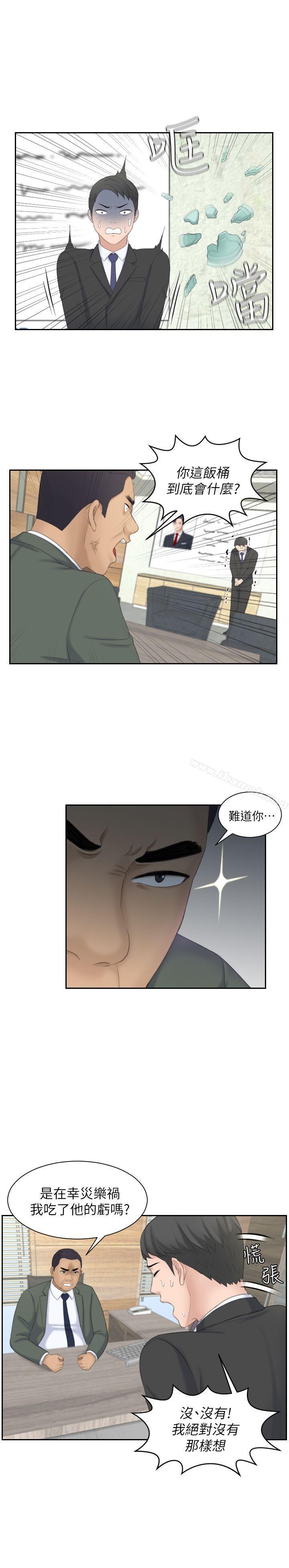 《熟女的滋味》漫画 第17話111-111這個怎麼樣?