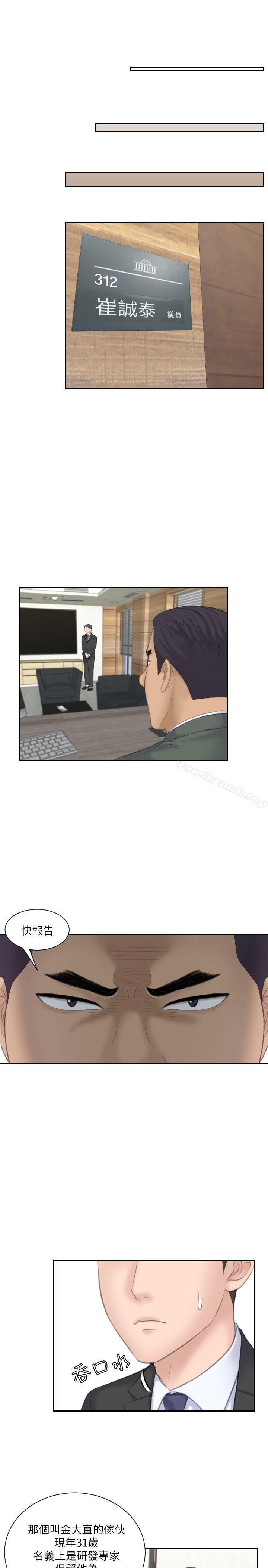 《熟女的滋味》漫画 第17話111-111這個怎麼樣?