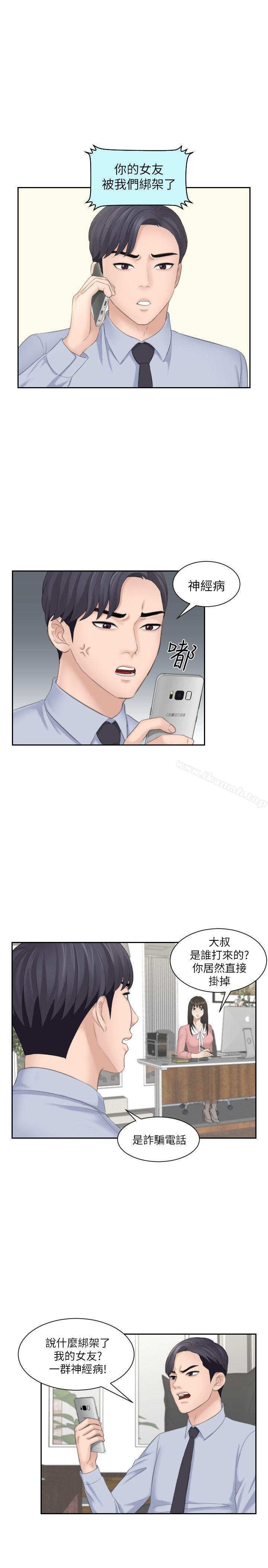 《熟女的滋味》漫画 第18話111-111綁架