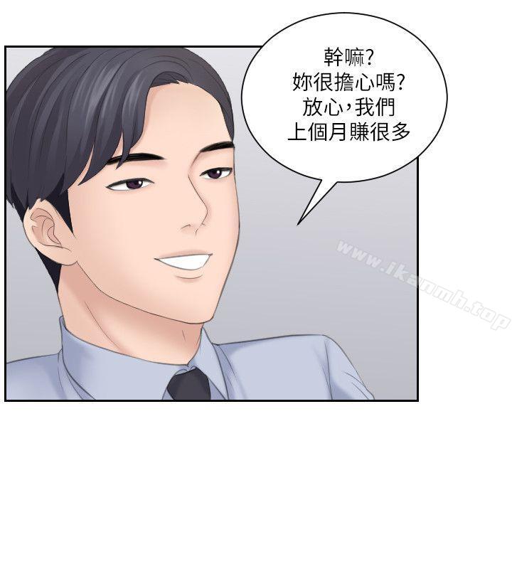 《熟女的滋味》漫画 第18話111-111綁架