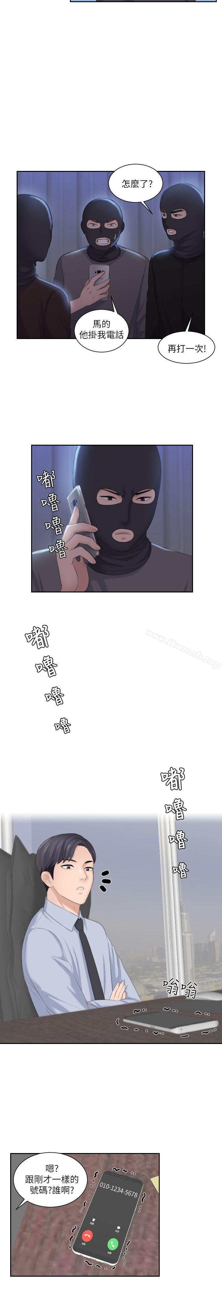 《熟女的滋味》漫画 第18話111-111綁架