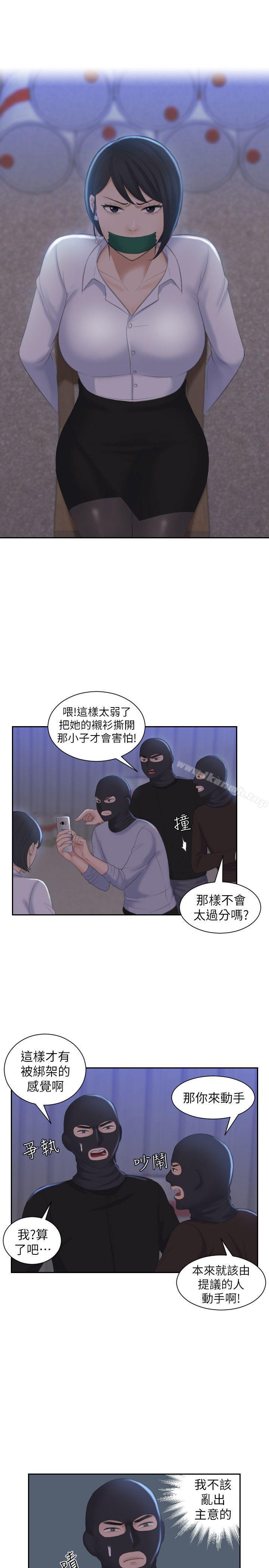 《熟女的滋味》漫画 第18話111-111綁架