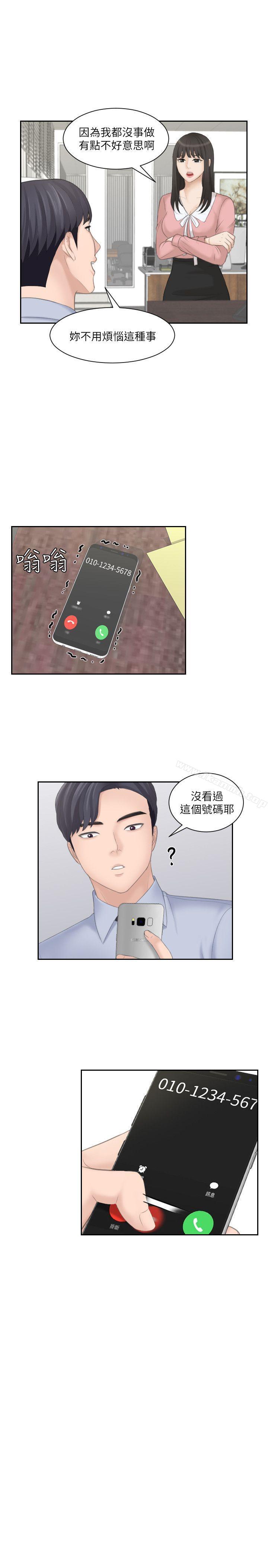 《熟女的滋味》漫画 第18話111-111綁架