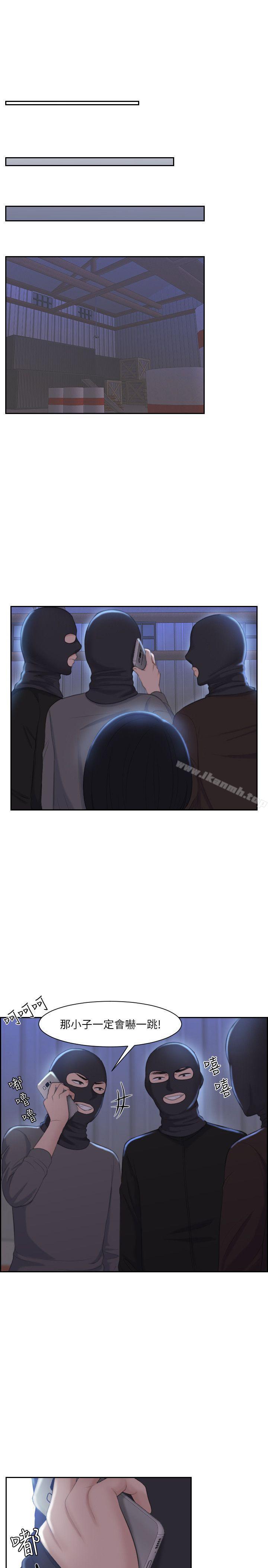 《熟女的滋味》漫画 第18話111-111綁架