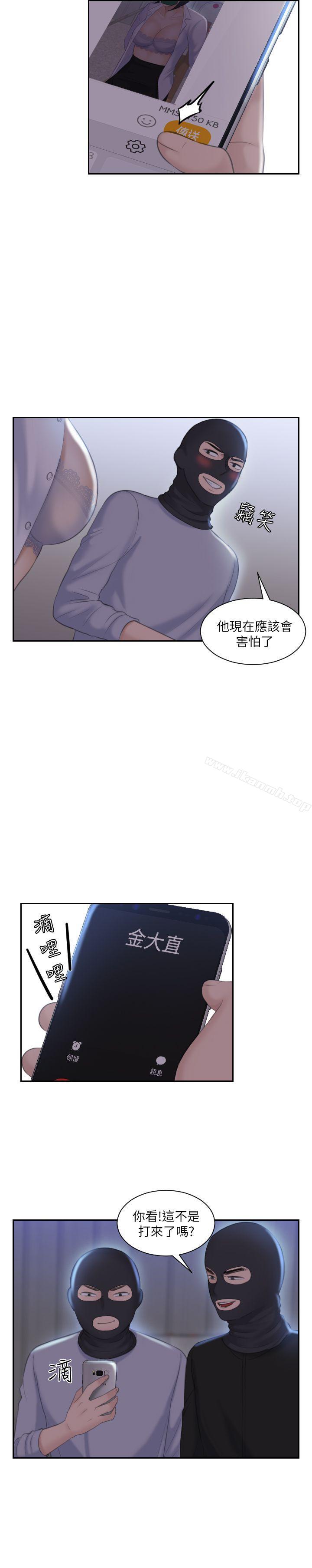 《熟女的滋味》漫画 第18話111-111綁架