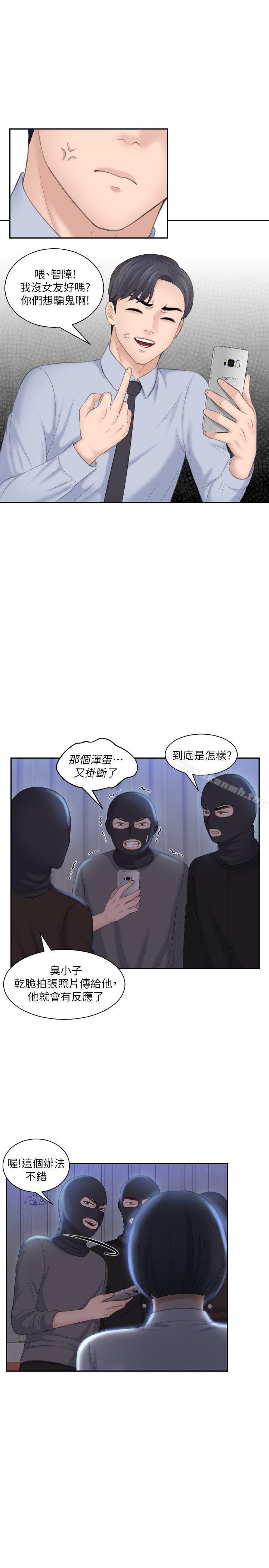《熟女的滋味》漫画 第18話111-111綁架