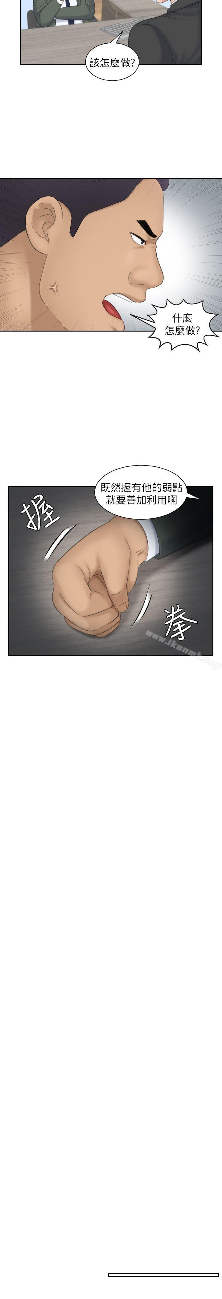 《熟女的滋味》漫画 第18話111-111綁架