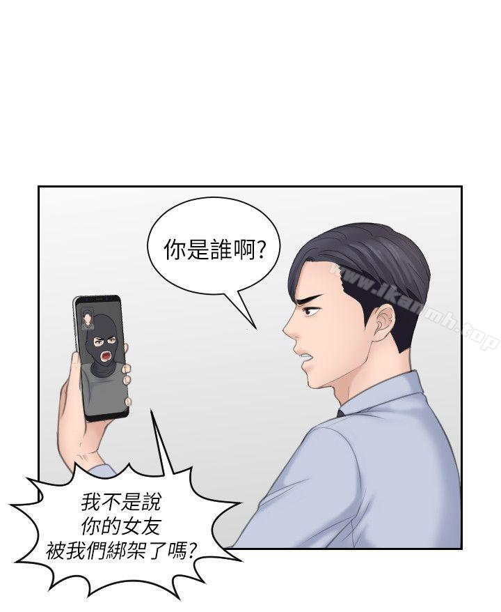《熟女的滋味》漫画 第18話111-111綁架