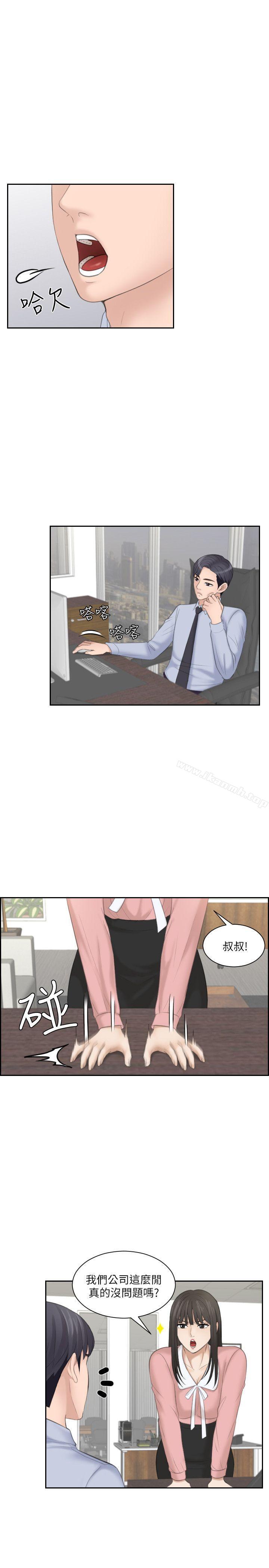 《熟女的滋味》漫画 第18話111-111綁架