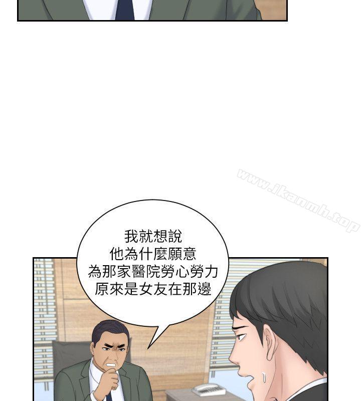 《熟女的滋味》漫画 第18話111-111綁架
