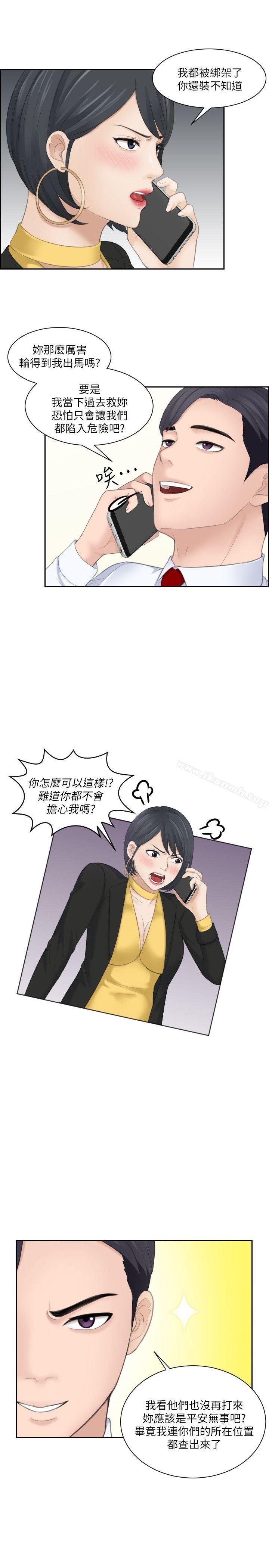 《熟女的滋味》漫画 第19話111-111被上的綁架犯