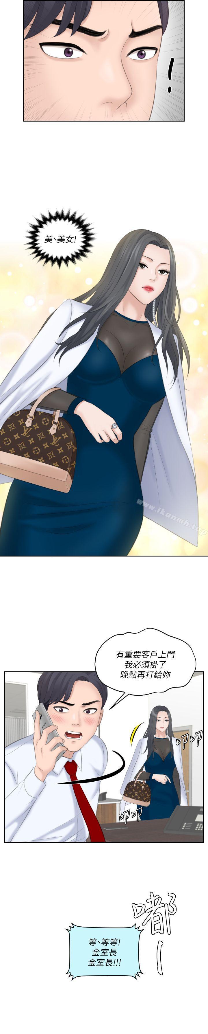《熟女的滋味》漫画 第19話111-111被上的綁架犯