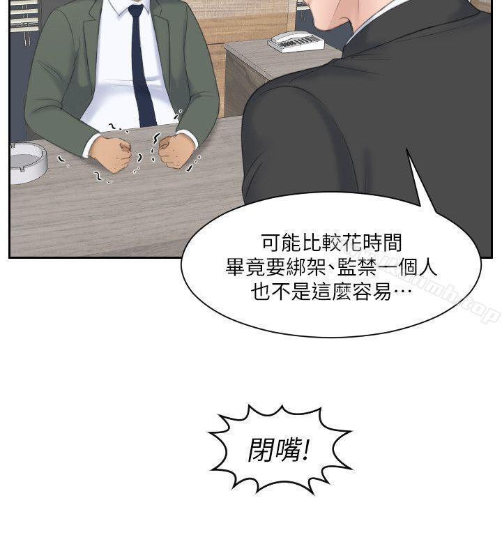 《熟女的滋味》漫画 第19話111-111被上的綁架犯