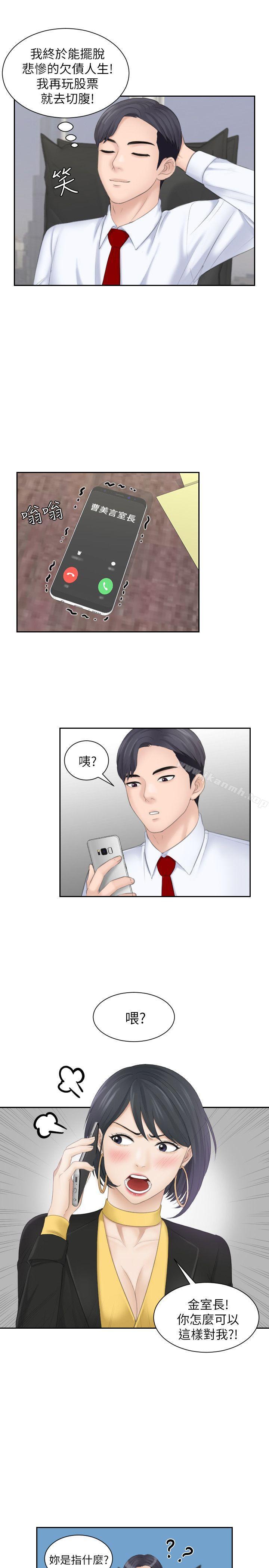 《熟女的滋味》漫画 第19話111-111被上的綁架犯