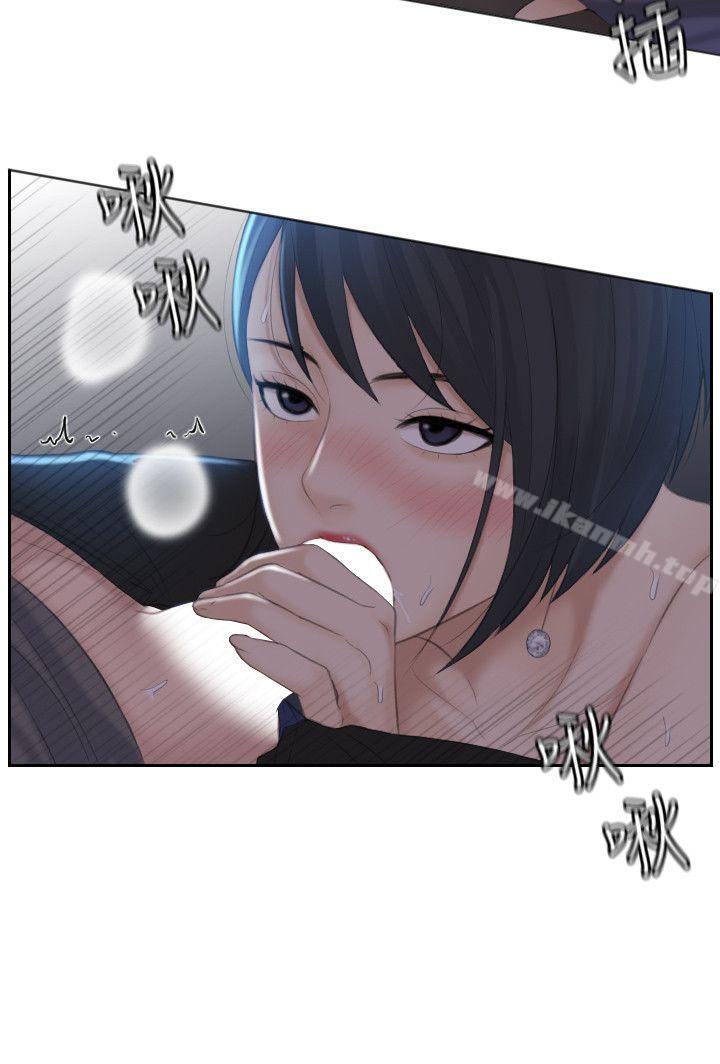 《熟女的滋味》漫画 第19話111-111被上的綁架犯