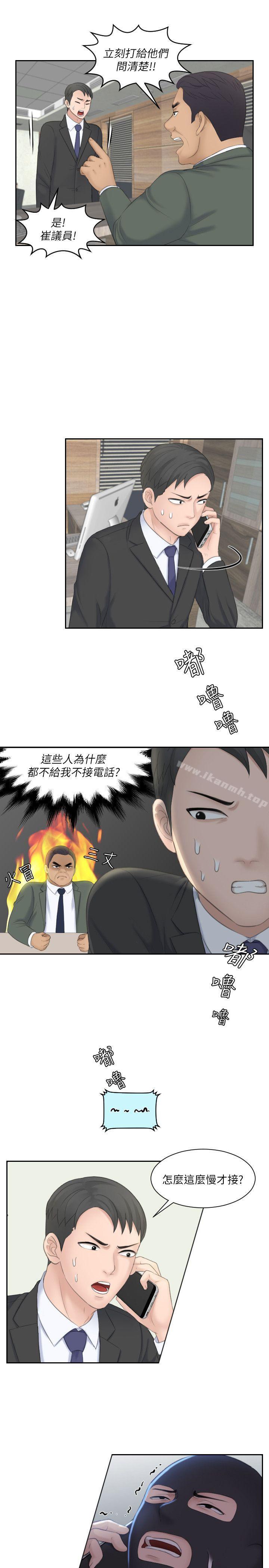 《熟女的滋味》漫画 第19話111-111被上的綁架犯