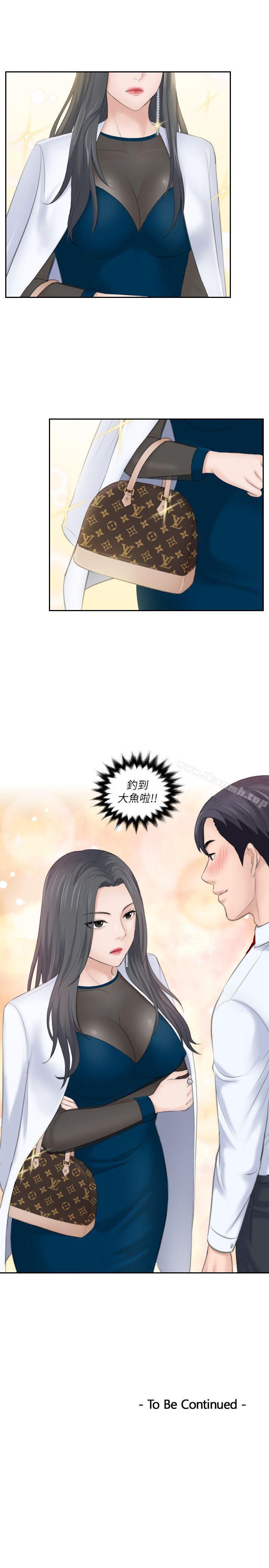 《熟女的滋味》漫画 第19話111-111被上的綁架犯