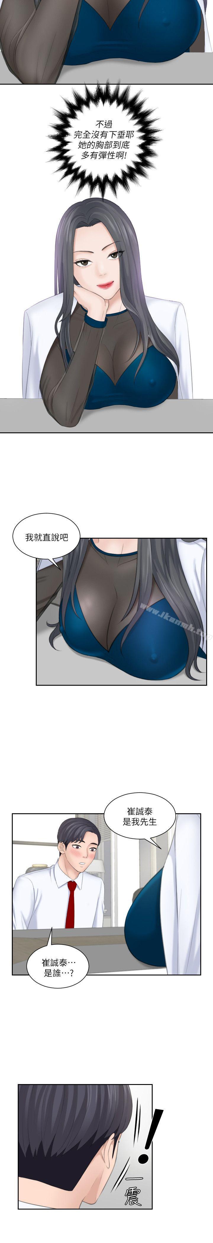 《熟女的滋味》漫画 第20話111-111看你信不信