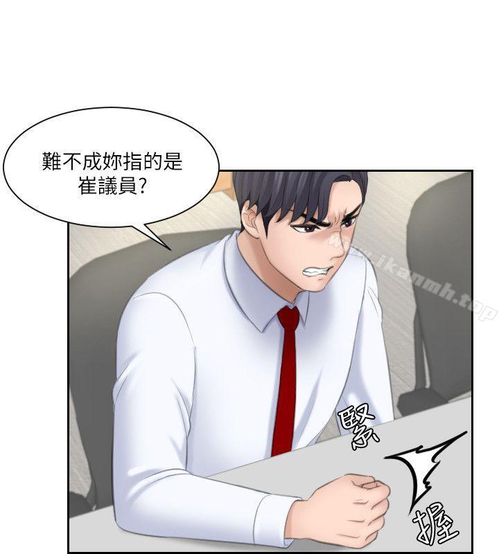 《熟女的滋味》漫画 第20話111-111看你信不信