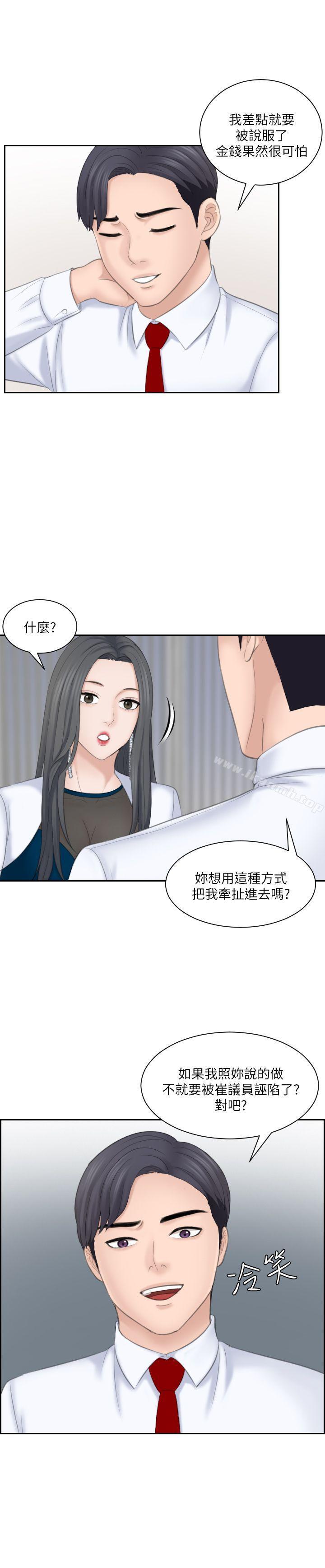 《熟女的滋味》漫画 第20話111-111看你信不信