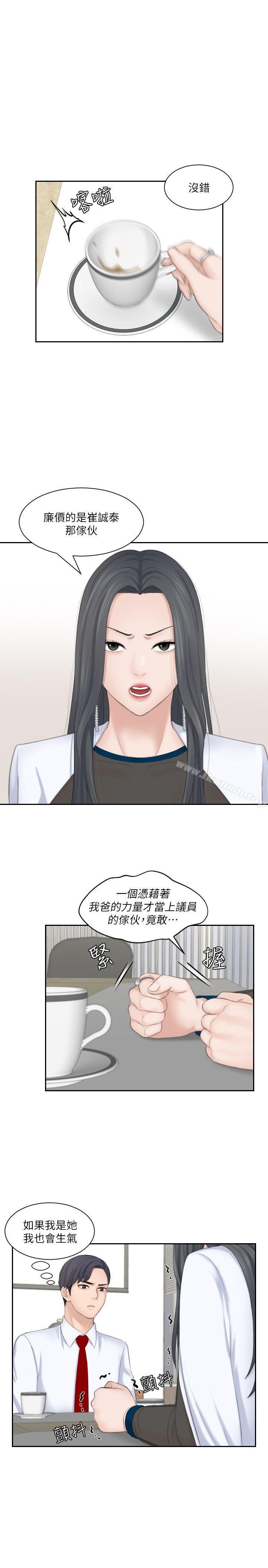 《熟女的滋味》漫画 第20話111-111看你信不信