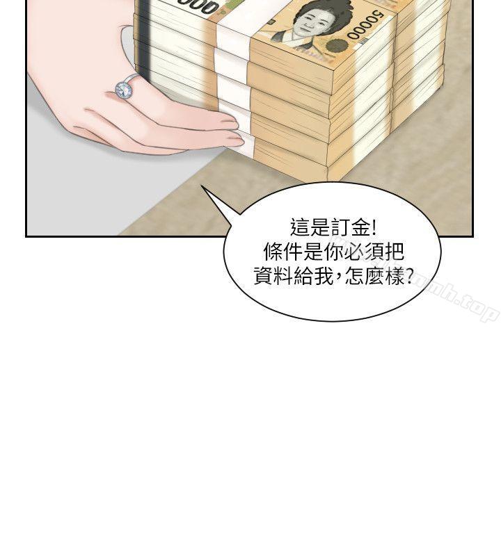 《熟女的滋味》漫画 第20話111-111看你信不信