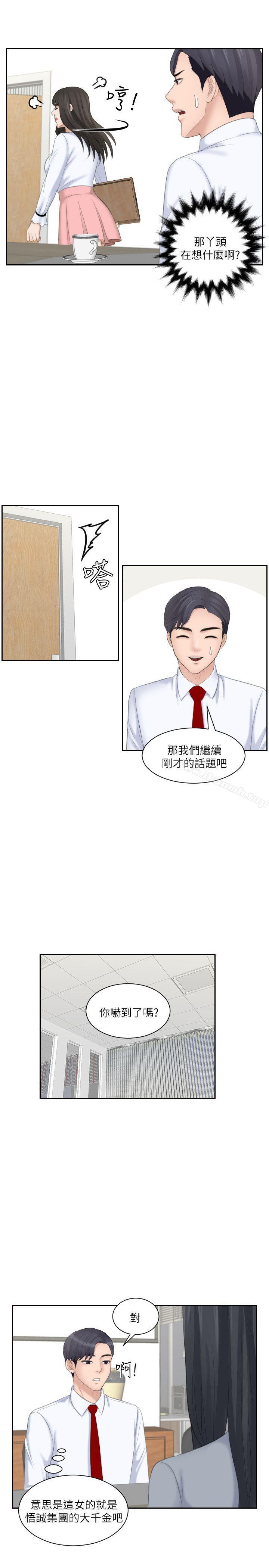 《熟女的滋味》漫画 第20話111-111看你信不信