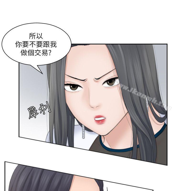 《熟女的滋味》漫画 第20話111-111看你信不信