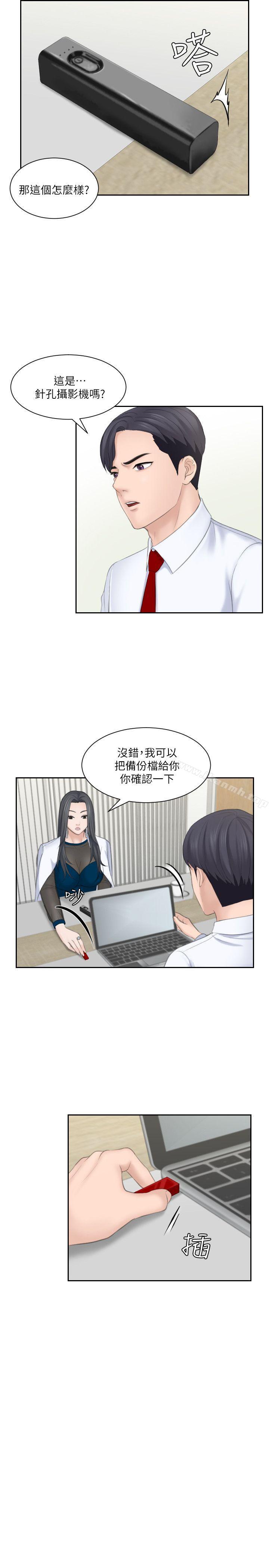 《熟女的滋味》漫画 第20話111-111看你信不信