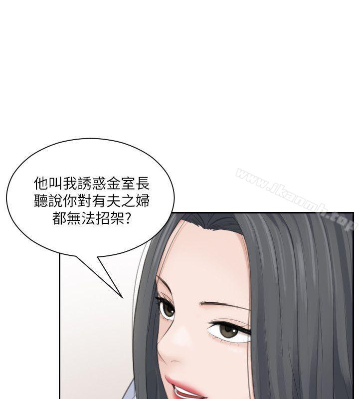 《熟女的滋味》漫画 第20話111-111看你信不信