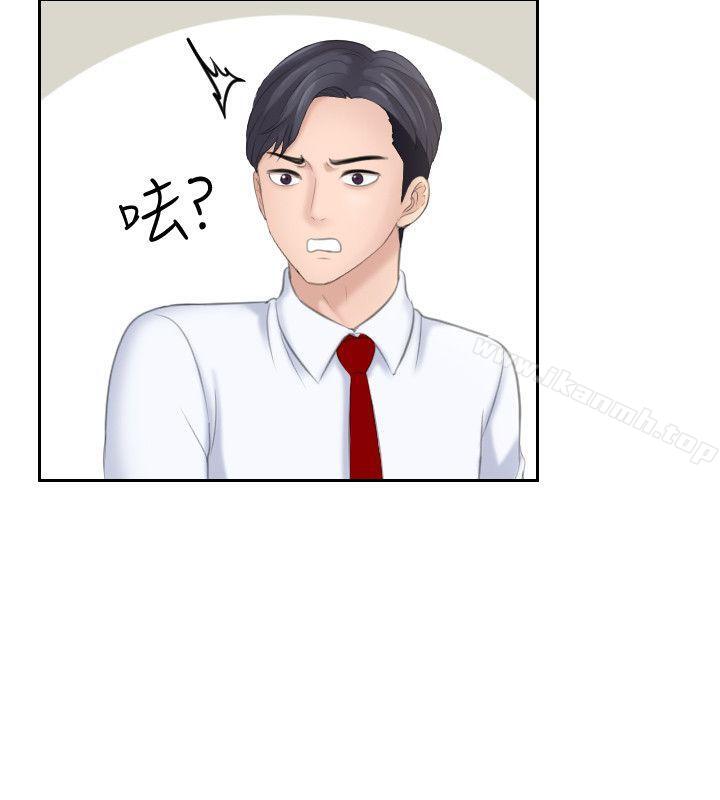 《熟女的滋味》漫画 第20話111-111看你信不信