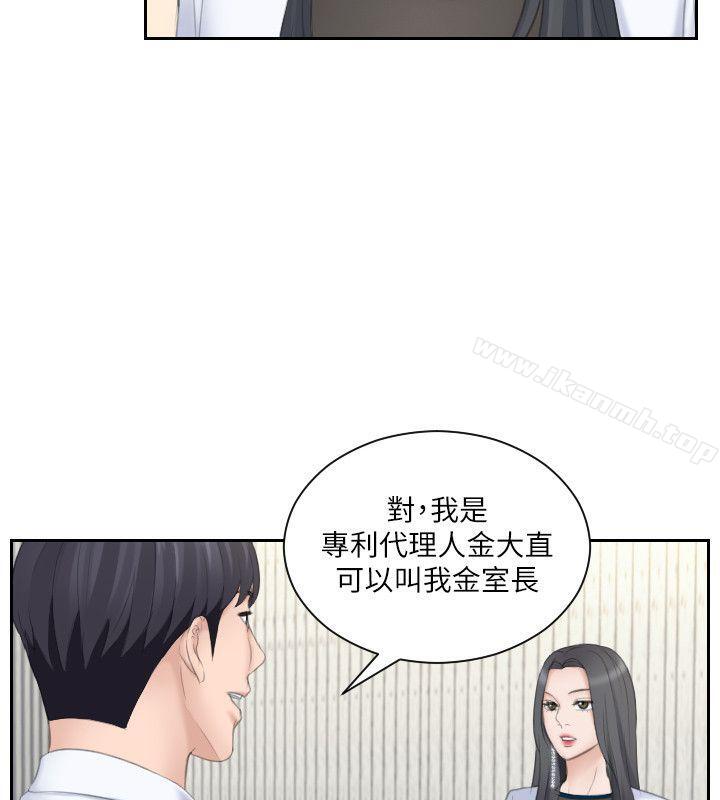 《熟女的滋味》漫画 第20話111-111看你信不信