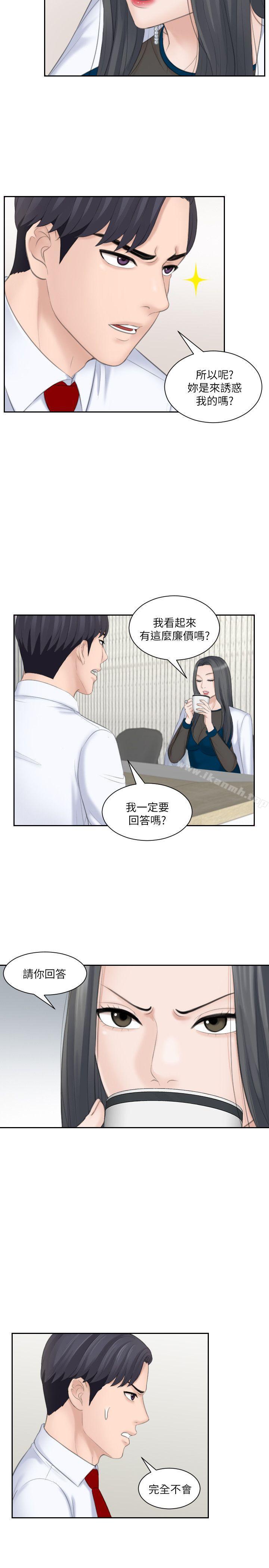 《熟女的滋味》漫画 第20話111-111看你信不信
