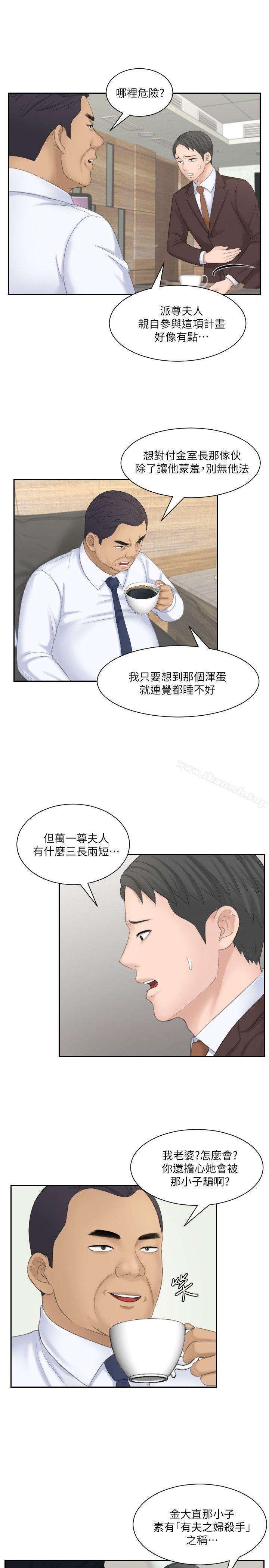 《熟女的滋味》漫画 第21話111-111我們假戲真做吧?
